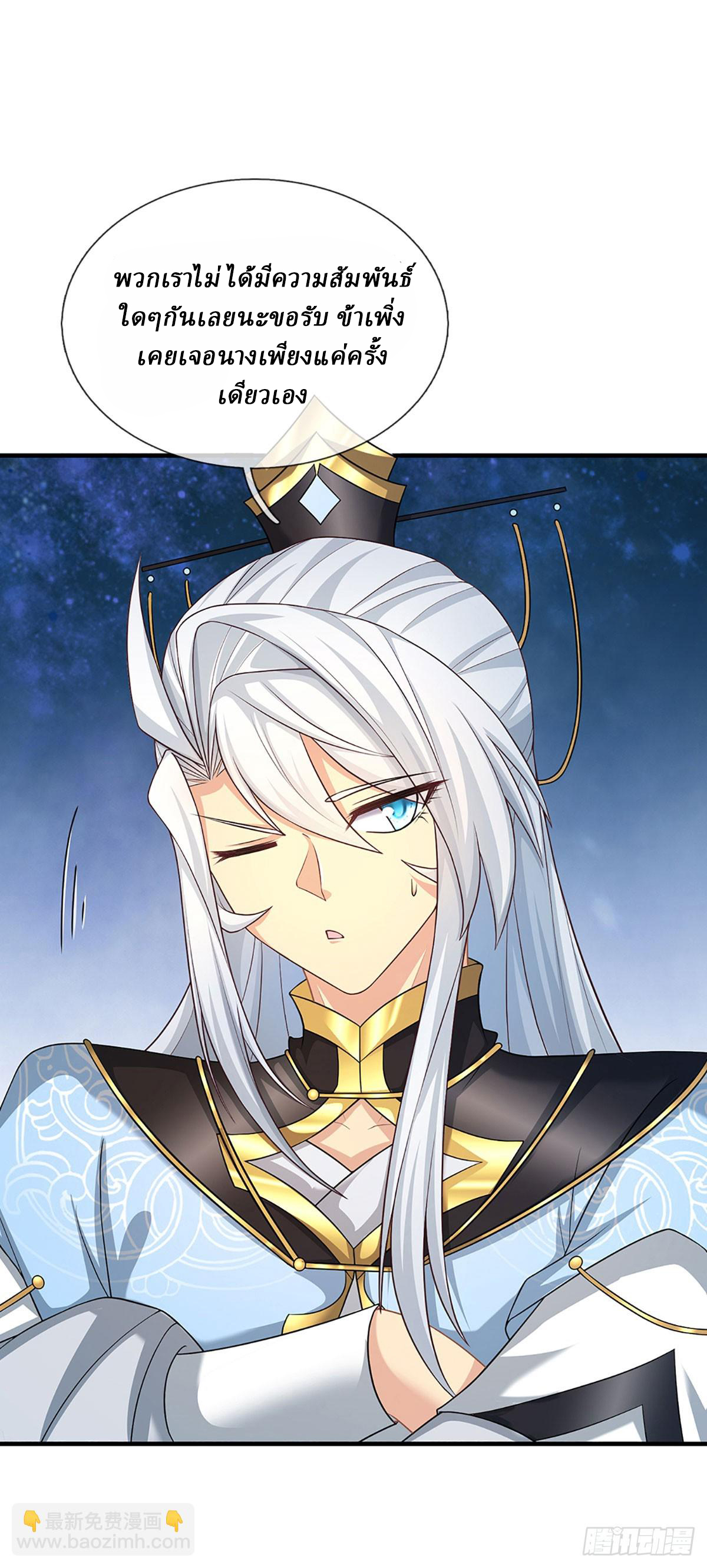 When My Organs Awakened, I Suddenly Became Invincible ตอนที่ 6 หน้า 10