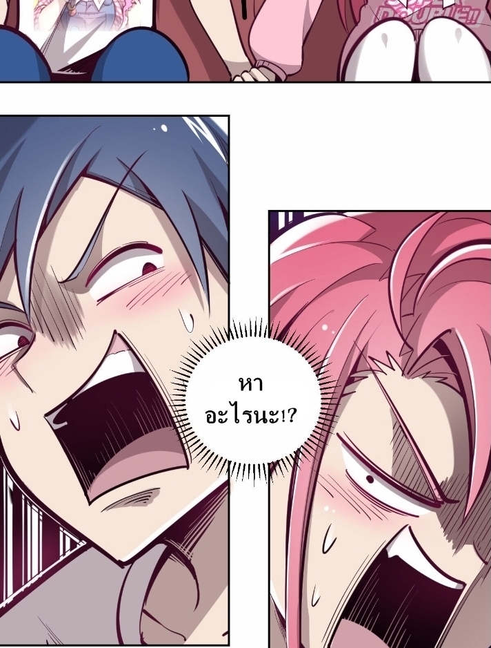 Demon x Angel can't get along! ตอนที่ 8 หน้า 29