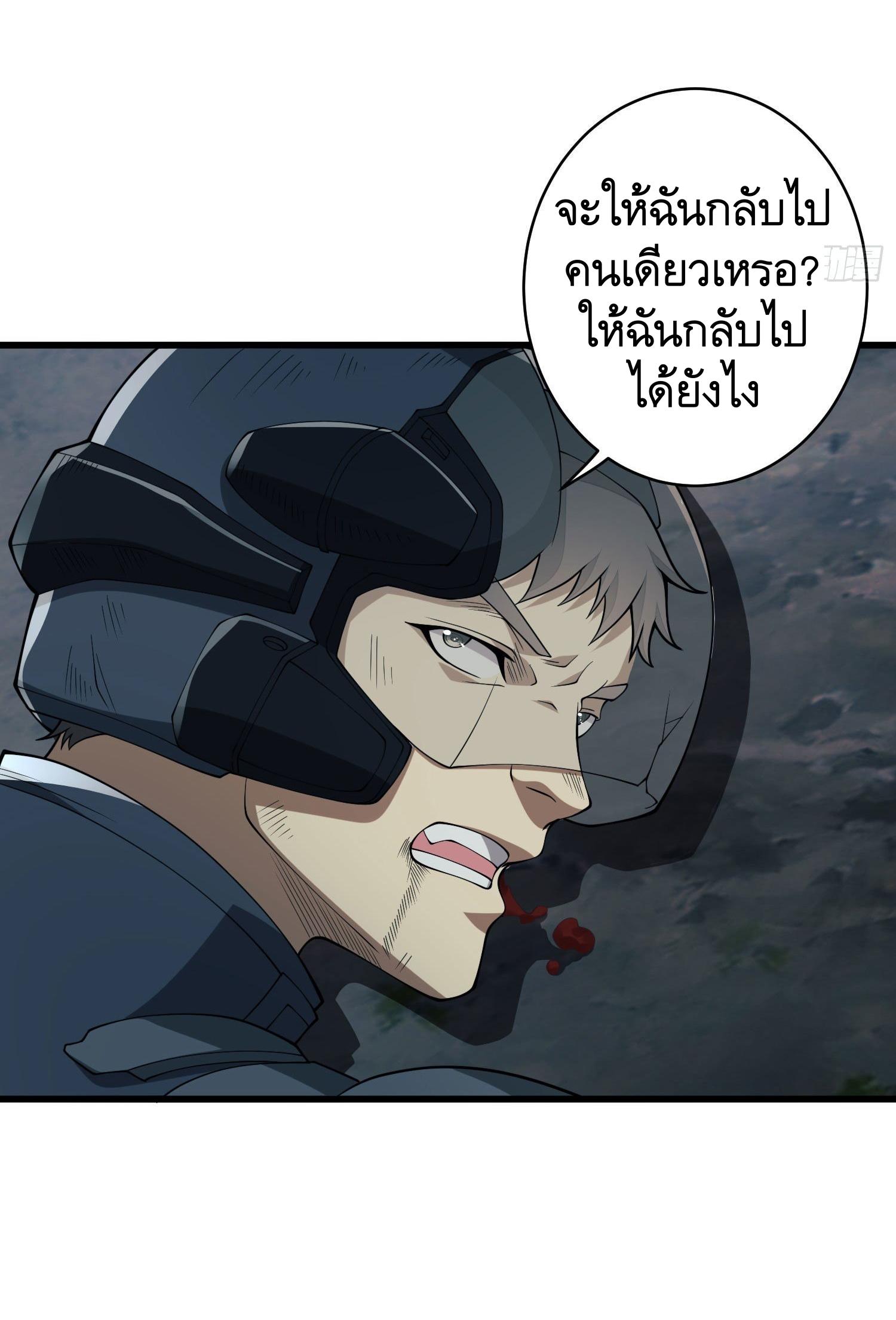 THE FIRST ORDER ตอนที่ 103 หน้า 10
