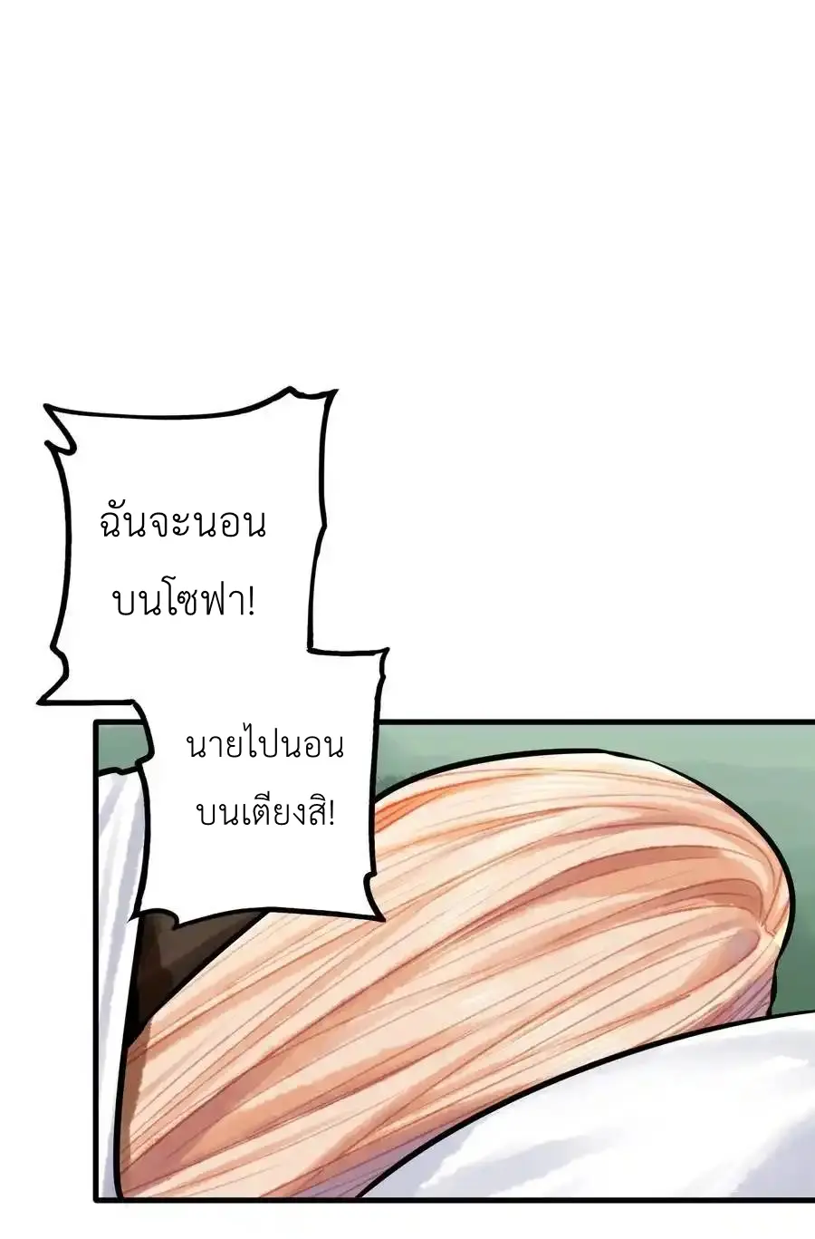 Read Miss, Don’t Livestream It! ตอนที่ 45 หน้า 19