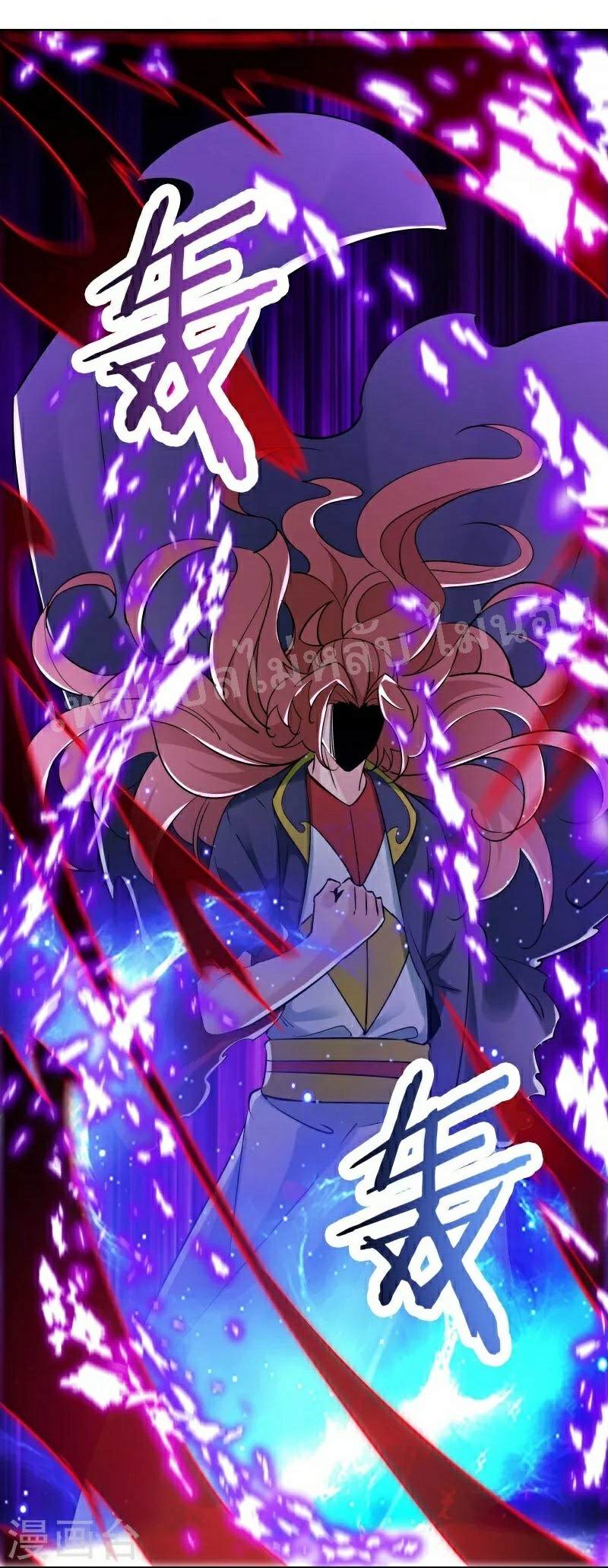 ฮาเร็มของข้ามีแต่ลูกศิษย์หญิงทั้งนั้น ตอนที่ 75 หน้า 4