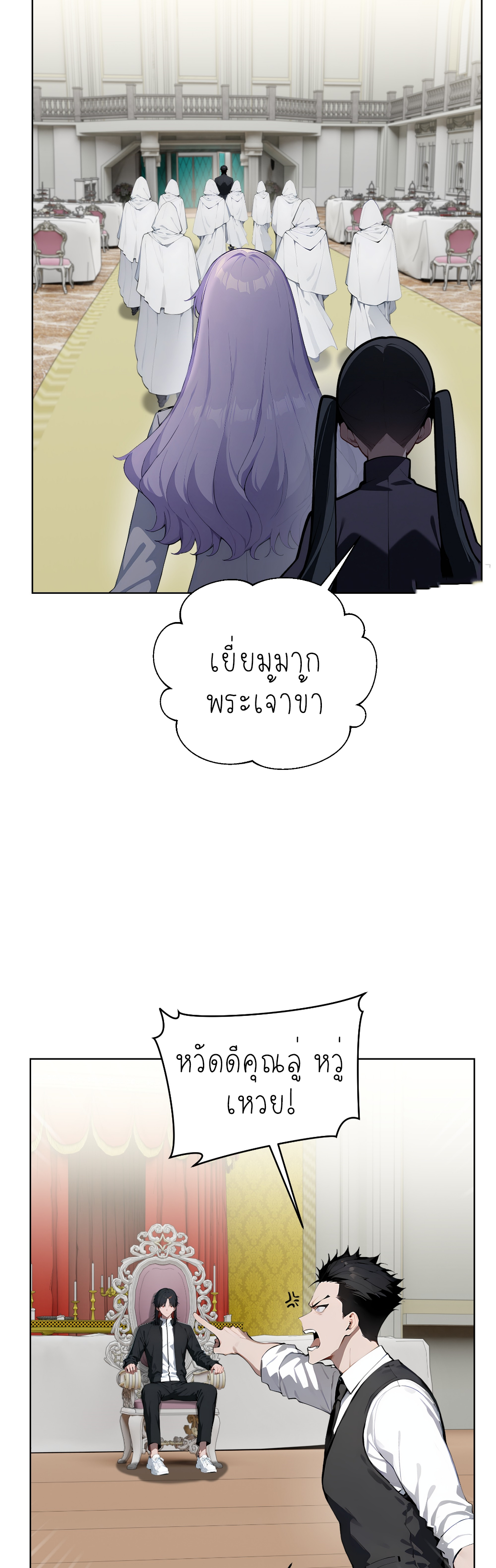 ราชาแห่งต้าซา~ ตอนที่ 9 หน้า 17