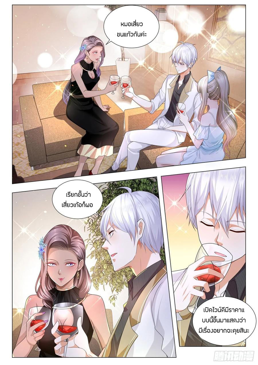 Divine Hero’s Skyfall System ตอนที่ 144 หน้า 6