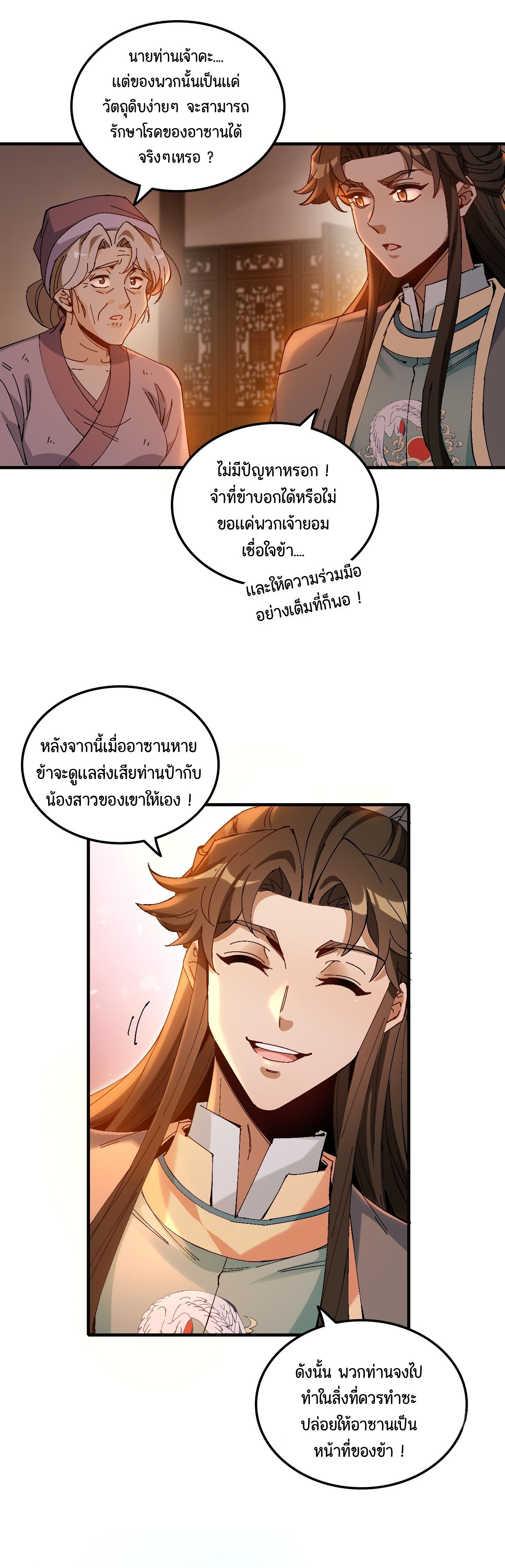 ไม่ใช่แล้วมั้ง ! สุภาพบุรุษก็ต้องระวังด้วยเหรอ ? ตอนที่ 8 หน้า 15