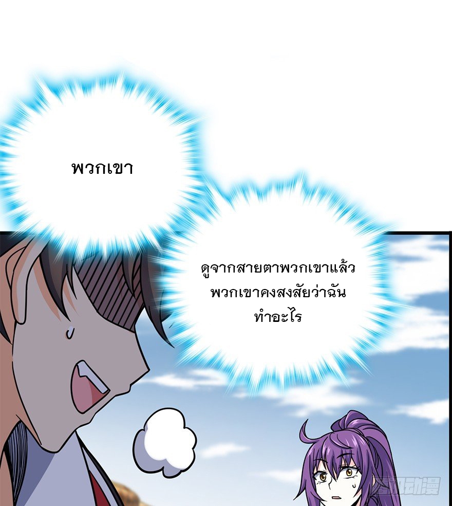 ชีวิตใหม่ของราชาจอมกวน ตอนที่ 39 หน้า 65