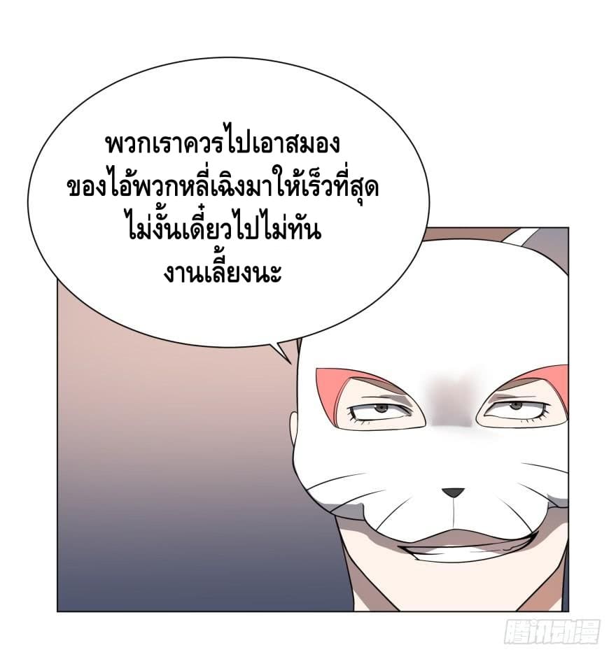 List of villains ตอนที่ 29 หน้า 27
