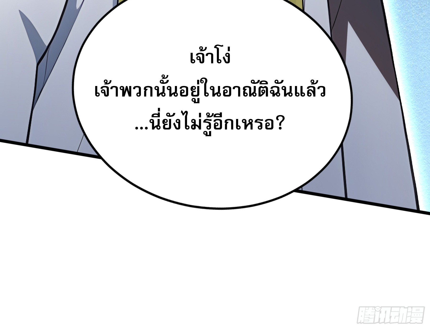เปลี่ยนอาชีพเหมือนกันแต่สกิลของผมดันเป็นเวทย์ต้องห้ามทั้งหมด ตอนที่ 6 หน้า 15