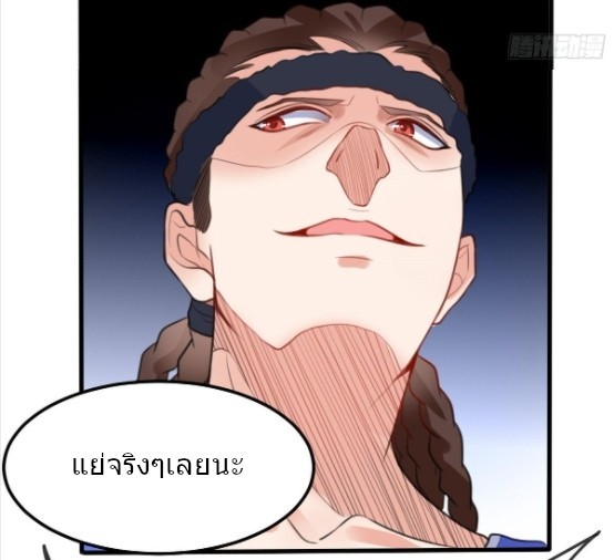 อยู่ดีดีผมก็เป็นลูกเขยราชามังกร ตอนที่ 12 หน้า 13