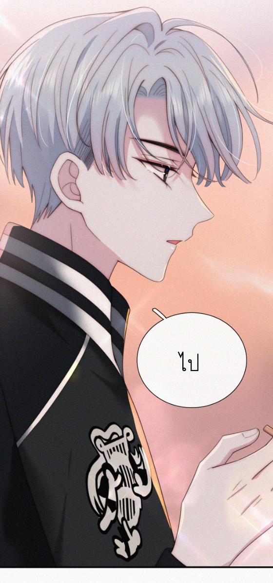 เพียงรัก Only Love ตอนที่ 15 หน้า 20