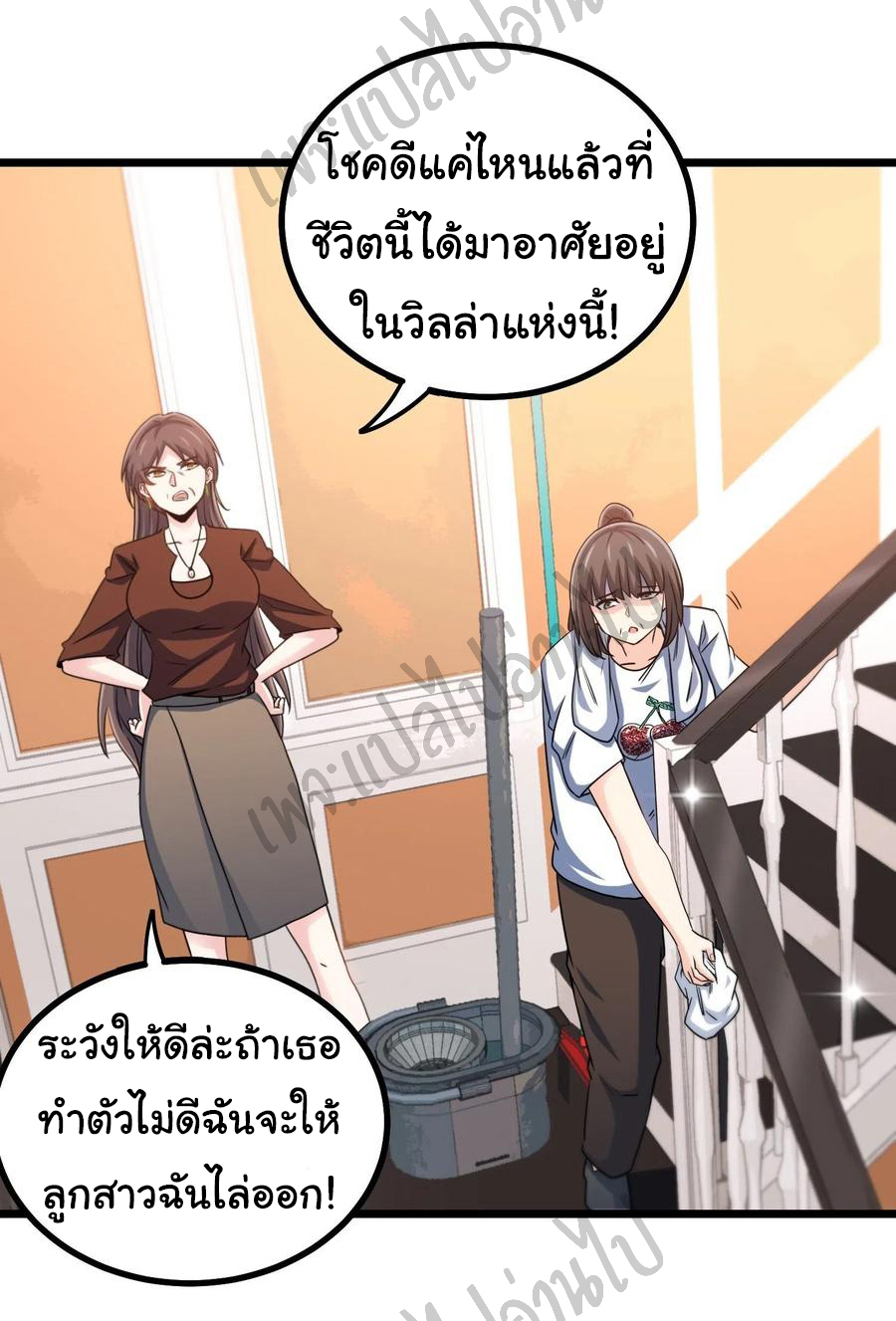 ฉันนี่แหละ "หานซานเฉียน" ตอนที่ 51 หน้า 5