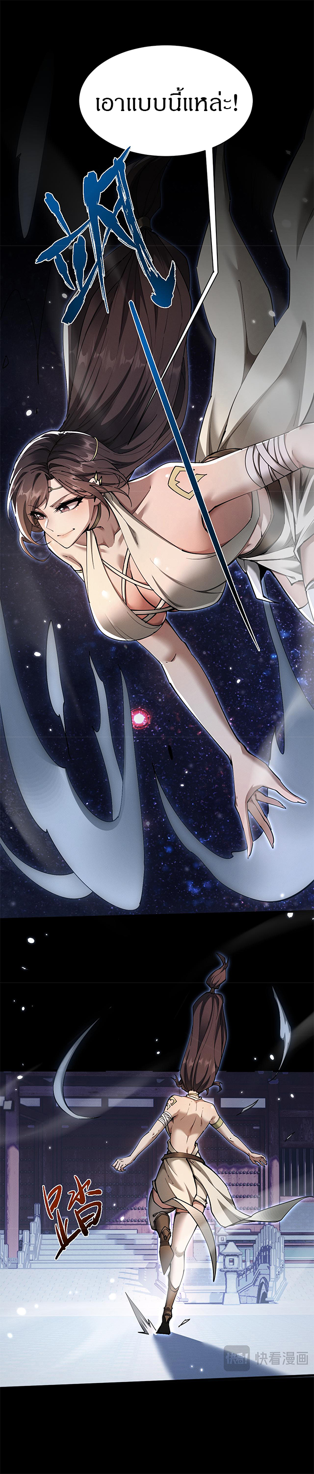 จอมดาบฟูลไทม์ ตอนที่ 29 หน้า 4