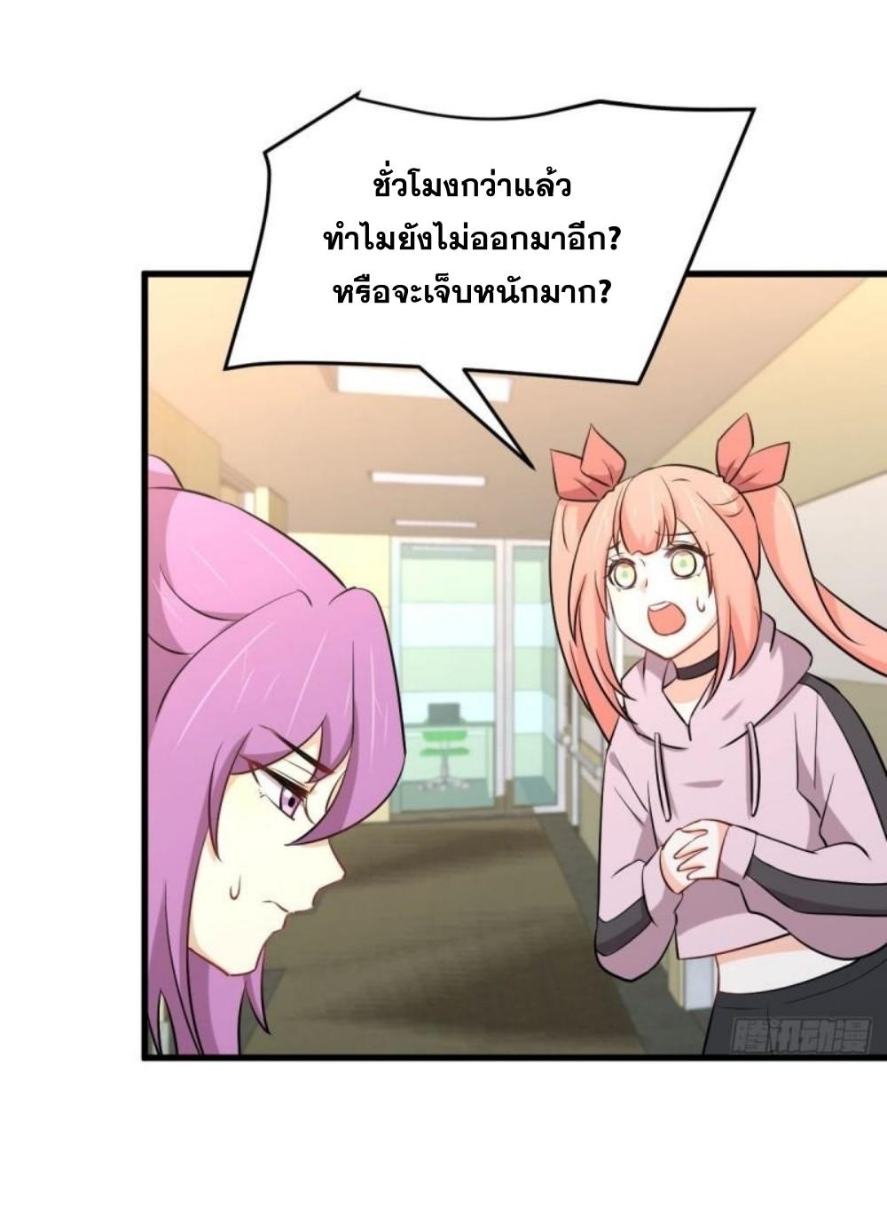 Immortal Swordsman in The Reverse World ข้าเซียนกระบี่ไม่เกาะสตรี ตอนที่ 281 หน้า 14