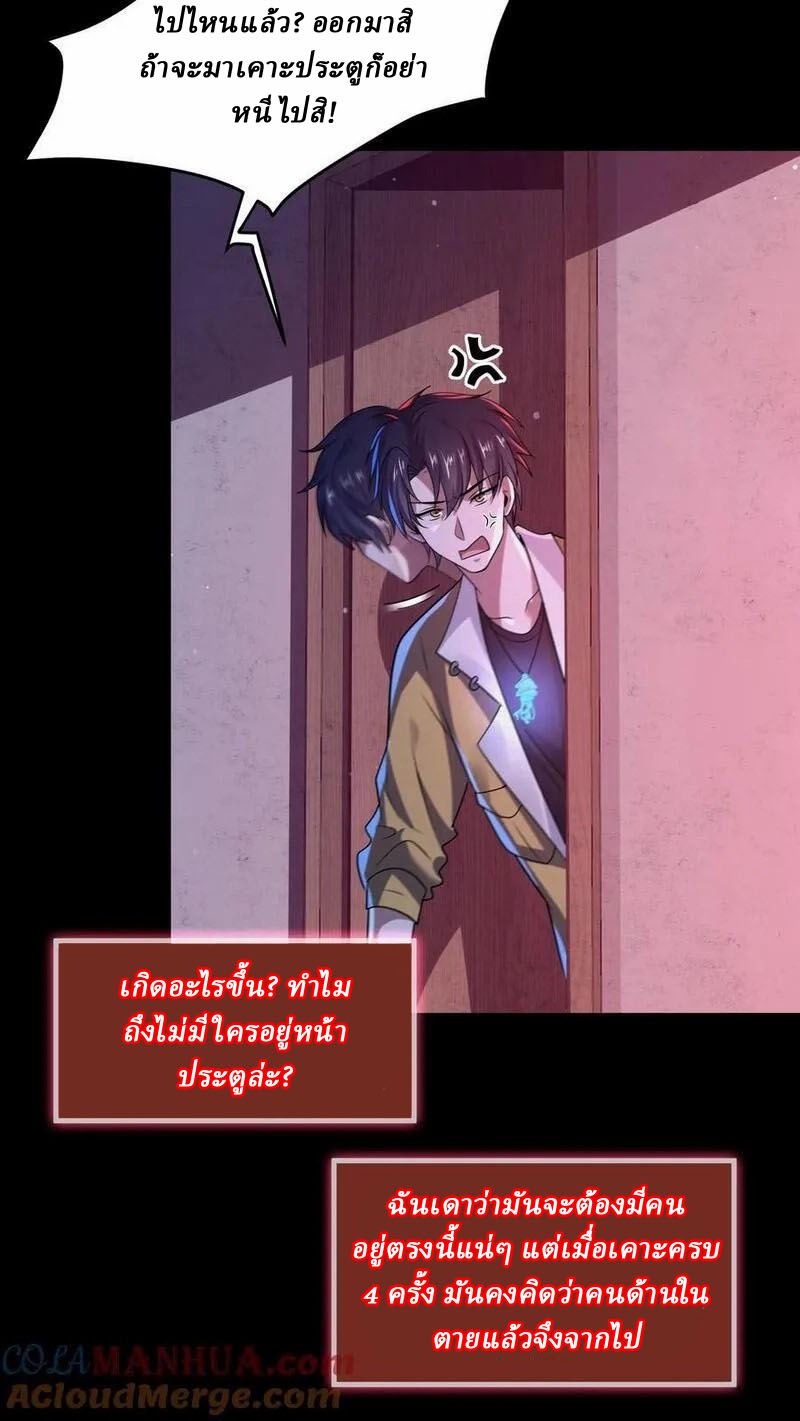 SSS-rank Invincible War God ตอนที่ 69 หน้า 17