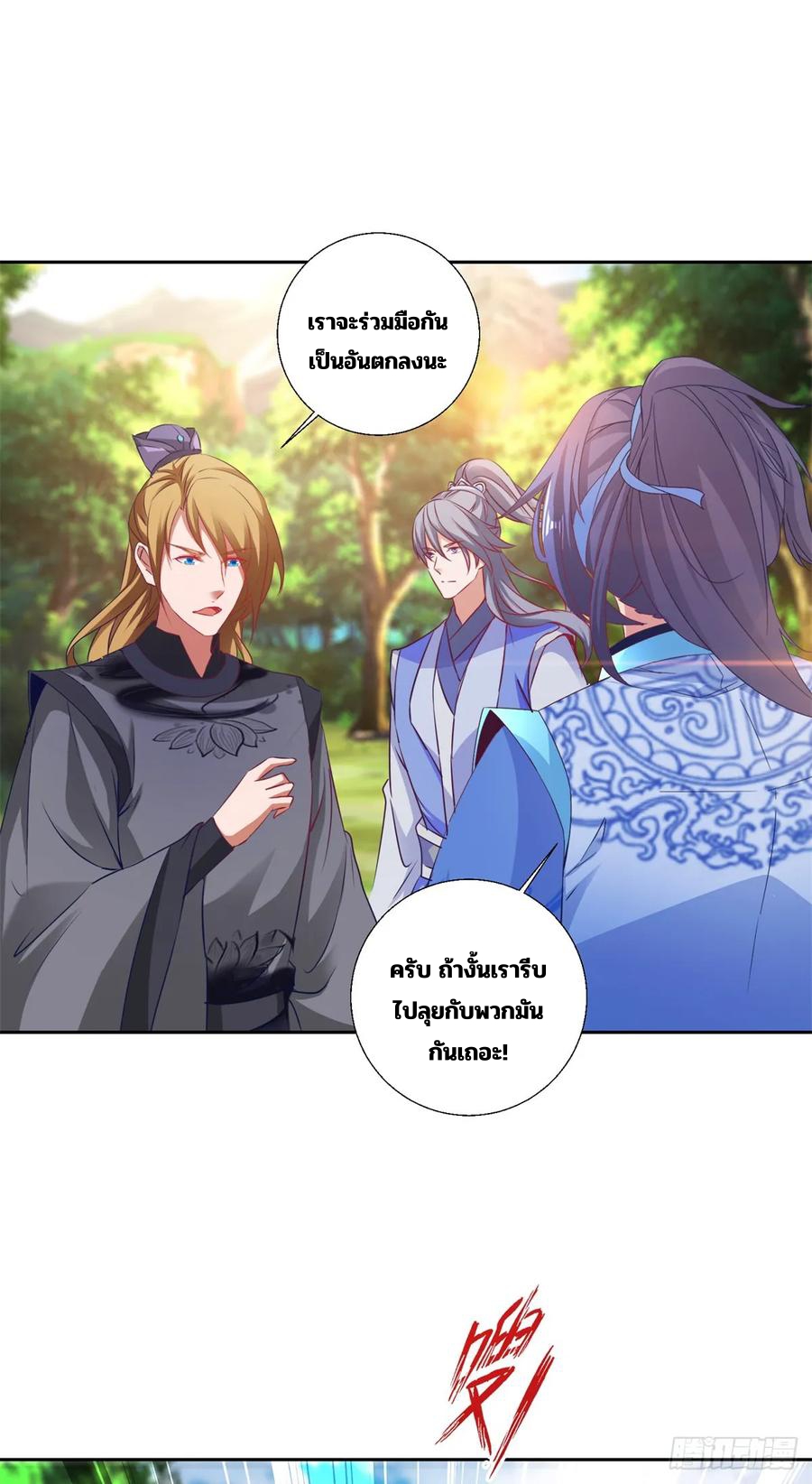 จักรพรรดิวิญญาณศักดิ์สิทธิ์ (ทันจีน) ตอนที่ 288 หน้า 6