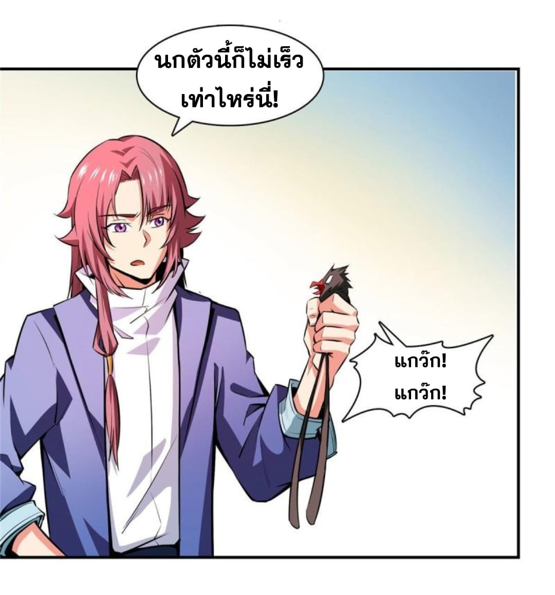 Library Of Heaven's Path ตอนที่ 140 หน้า 7