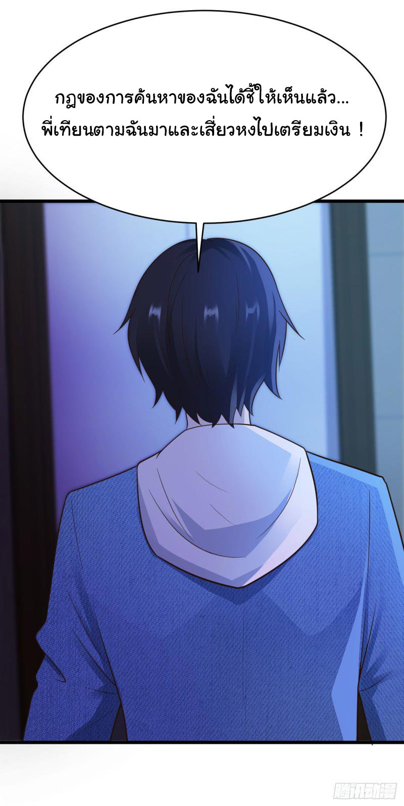 ยัยผู้หญิงคนนี้ ก็คือแฟนสาวของผม ตอนที่ 21 หน้า 7