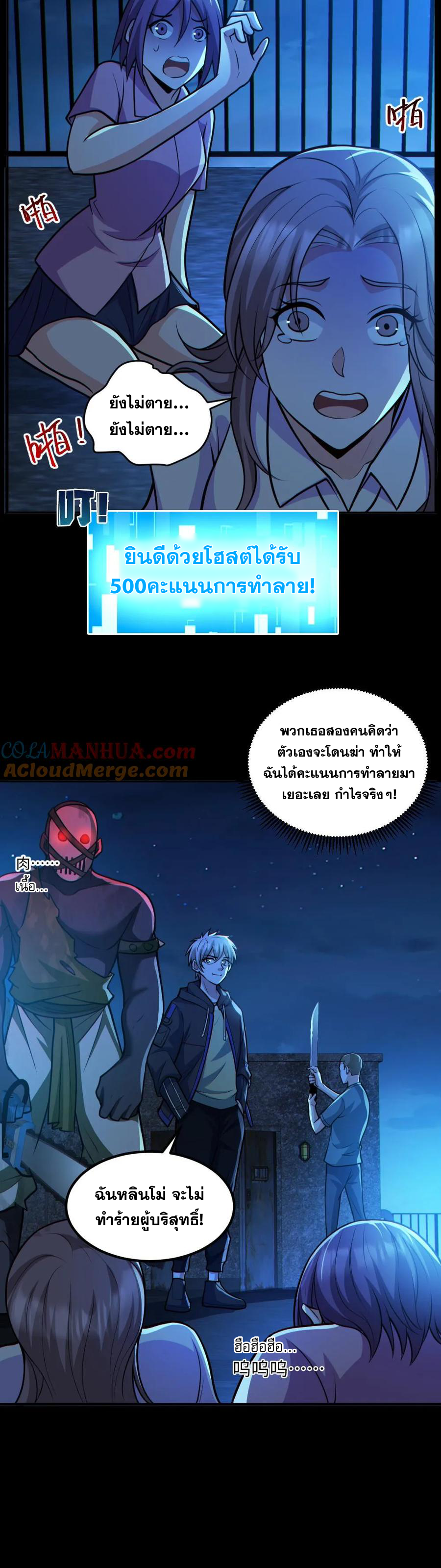 ในร่างของฉันมีผีเป็นพันล้านตัว ตอนที่ 55 หน้า 6