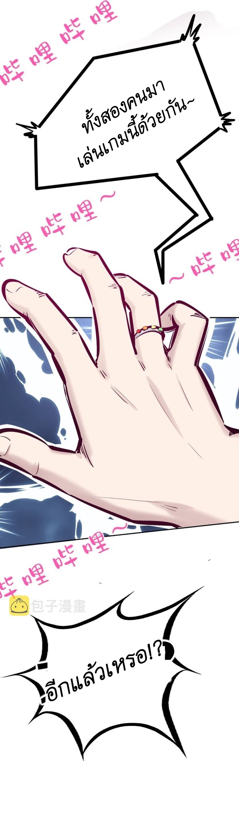 Demon x Angel can't get along! ตอนที่ 75 หน้า 30