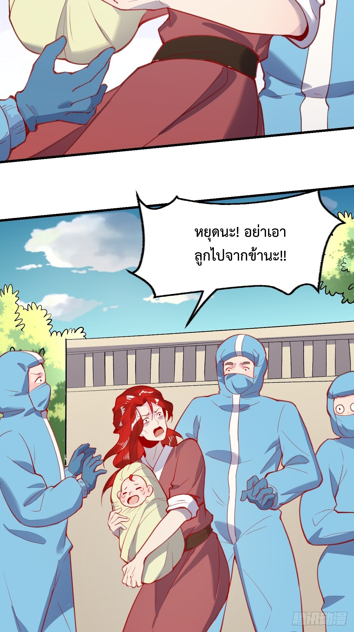 กลายเป็นว่าข้าคือจอมยุทธ์ผู้ยิ่งใหญ่ ตอนที่ 146 หน้า 37