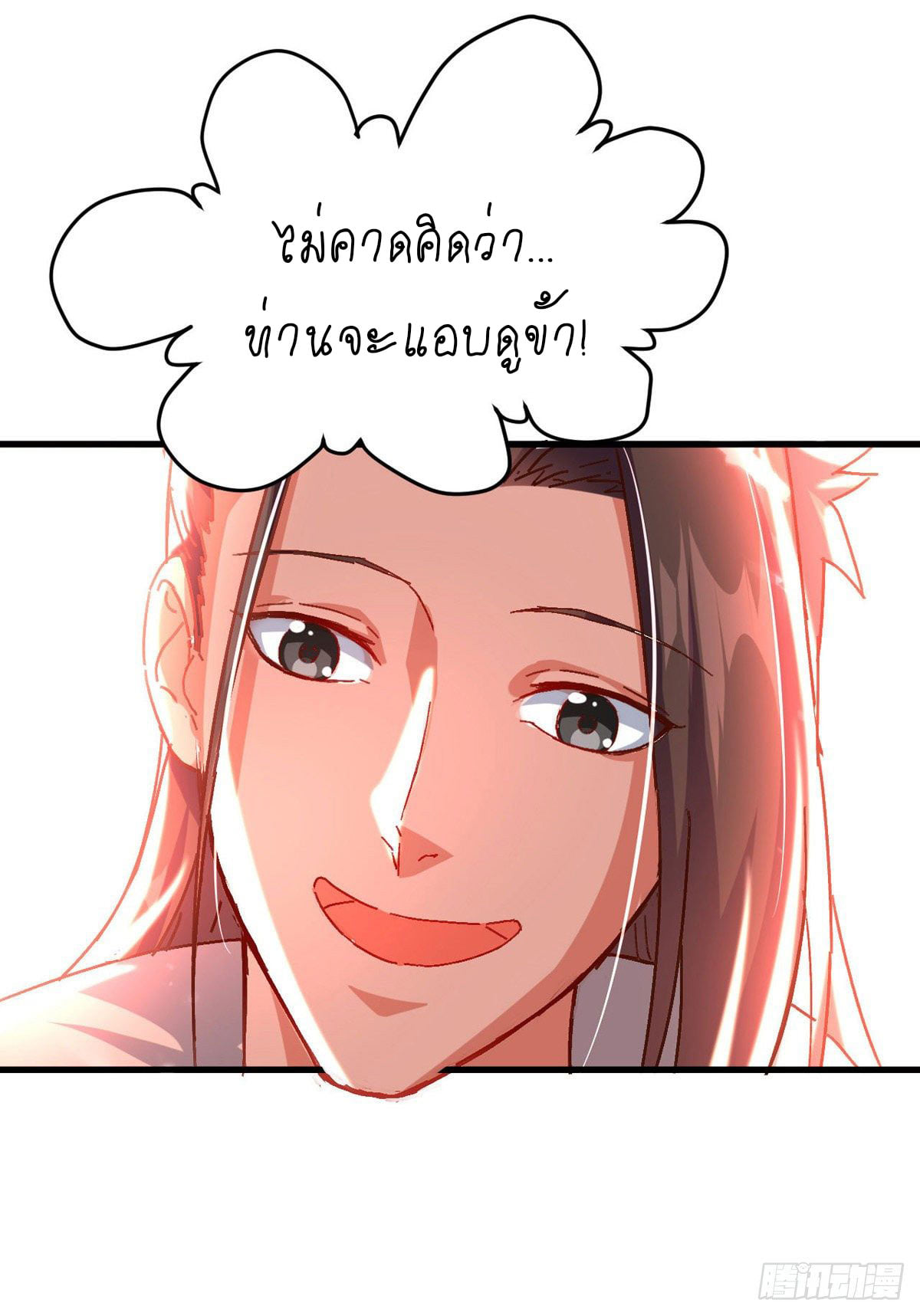 จิตวิญญาณที่ไม่มีใครเทียบเคียง ตอนที่ 60 หน้า 25