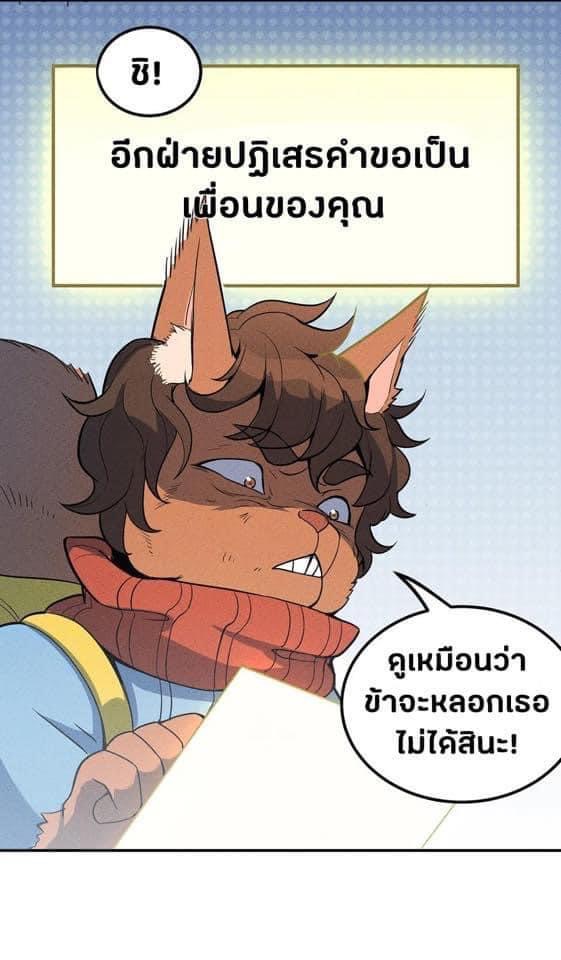 หลุดเข้ามาในเกมกลายเป็นมอนสเตอร์ที่อ่อนแอที่สุดสะงั้น ตอนที่ 10 หน้า 7