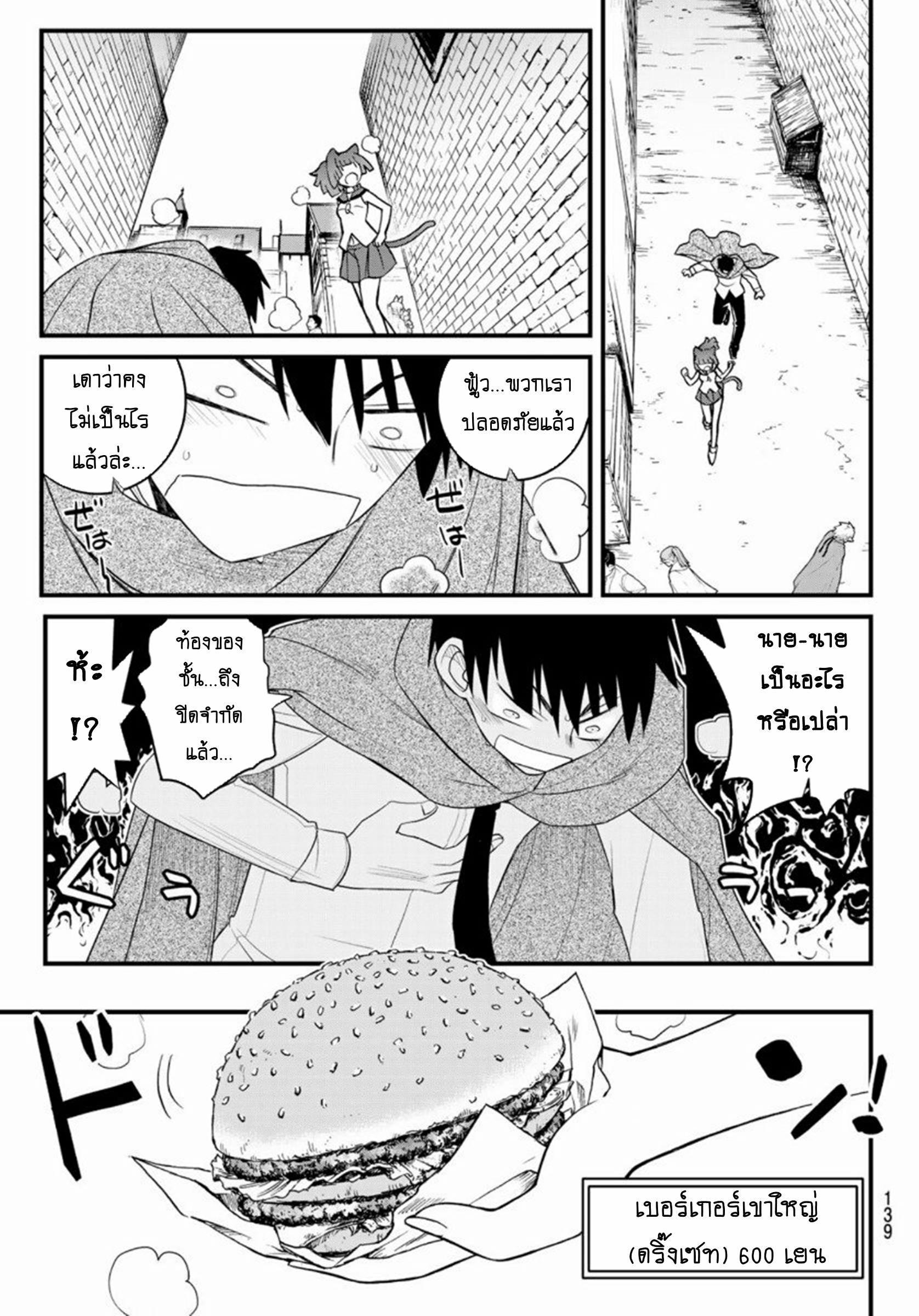 Soukyuu no Shihaisha: Isekai ni Tensei shitara Sekai no oppai wa Ore no mono! ตอนที่ 3 หน้า 10