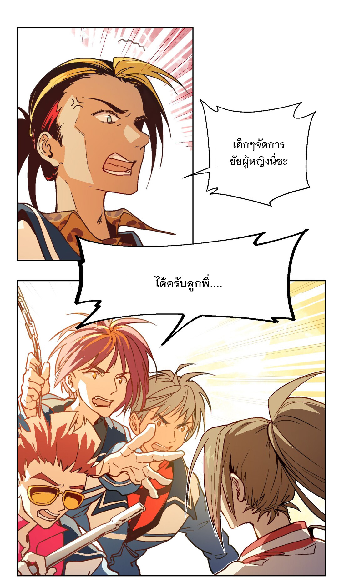 The King of Special Forces Reborn in School, Popular With Girls ตอนที่ 9 หน้า 13