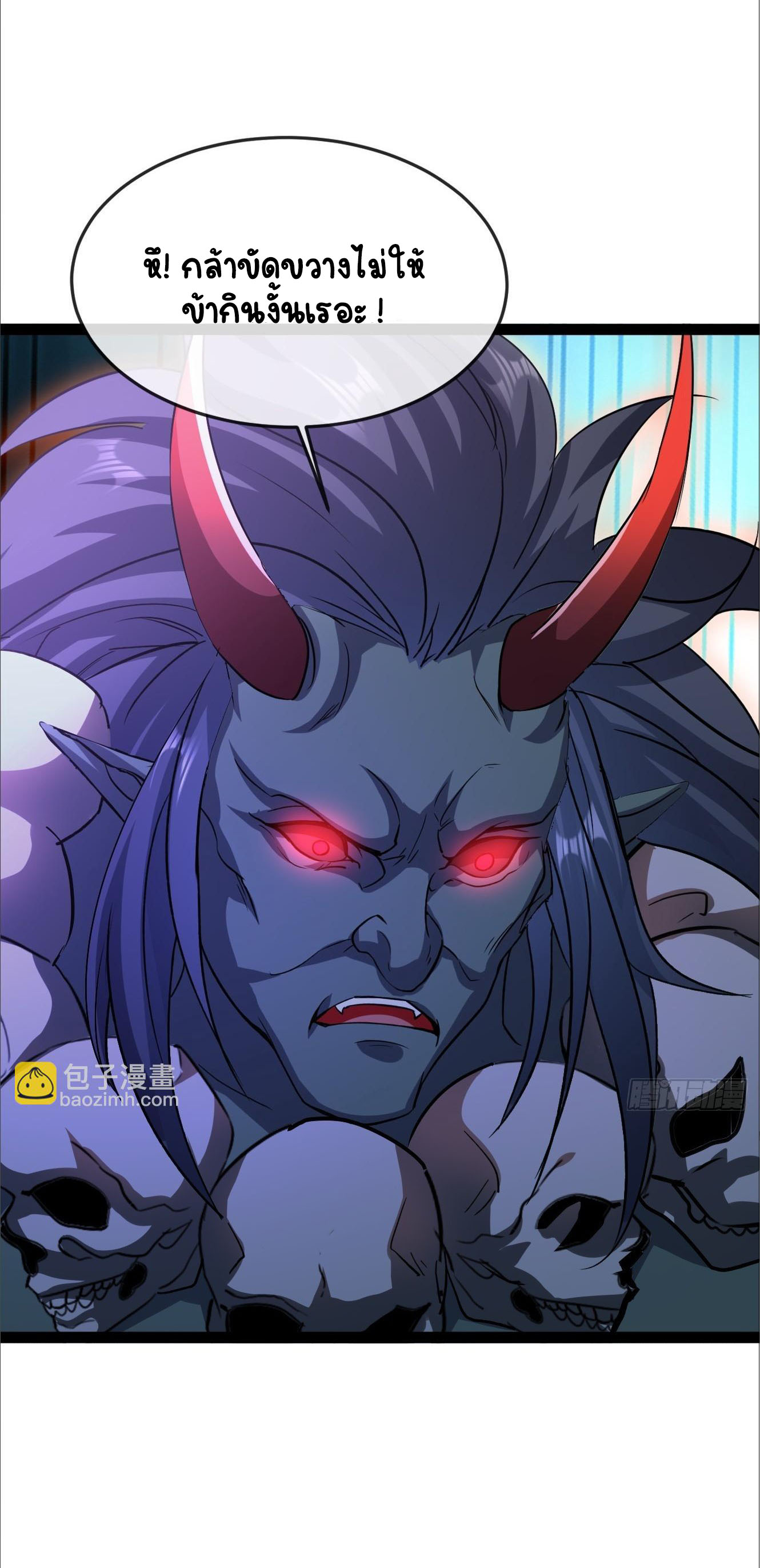 เริ่มต้นจากเกาะร้างเพื่อสังหารปีศาจและเทพเจ้า ตอนที่ 13 หน้า 8