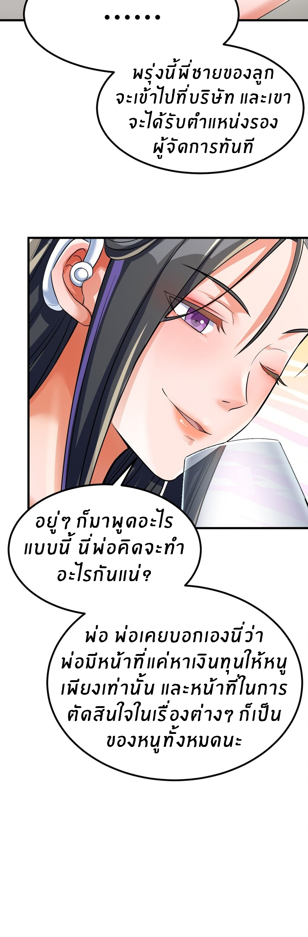 พี่สาวอยากเล่นคุณ ตอนที่ 209 หน้า 16