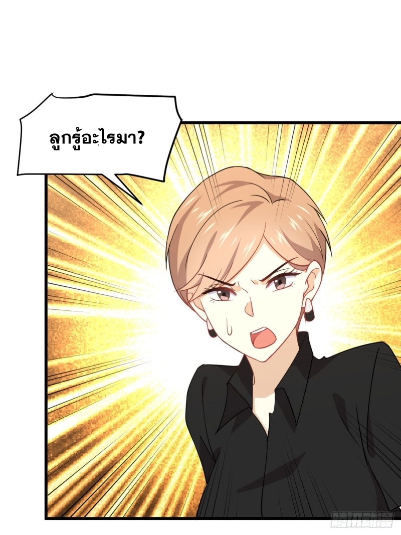 Immortal Swordsman in The Reverse World ข้าเซียนกระบี่ไม่เกาะสตรี ตอนที่ 92 หน้า 10