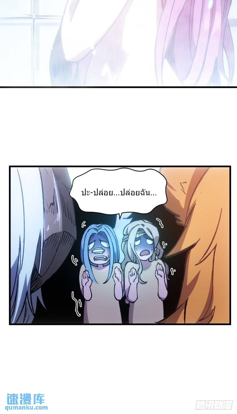 The warden who guards the witches ตอนที่ 17 หน้า 39