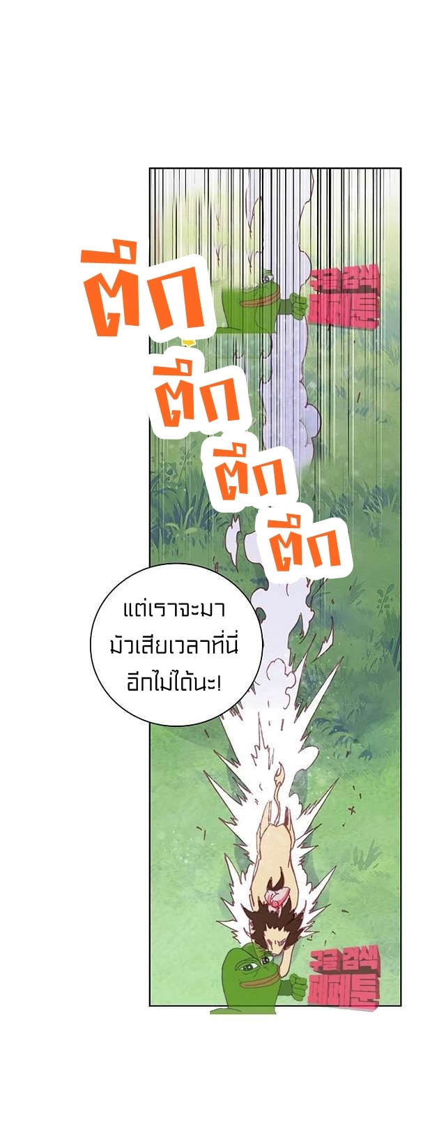 Peter Pan And Cinderella ( Xie zhuxing ) ตอนที่ 1 หน้า 35