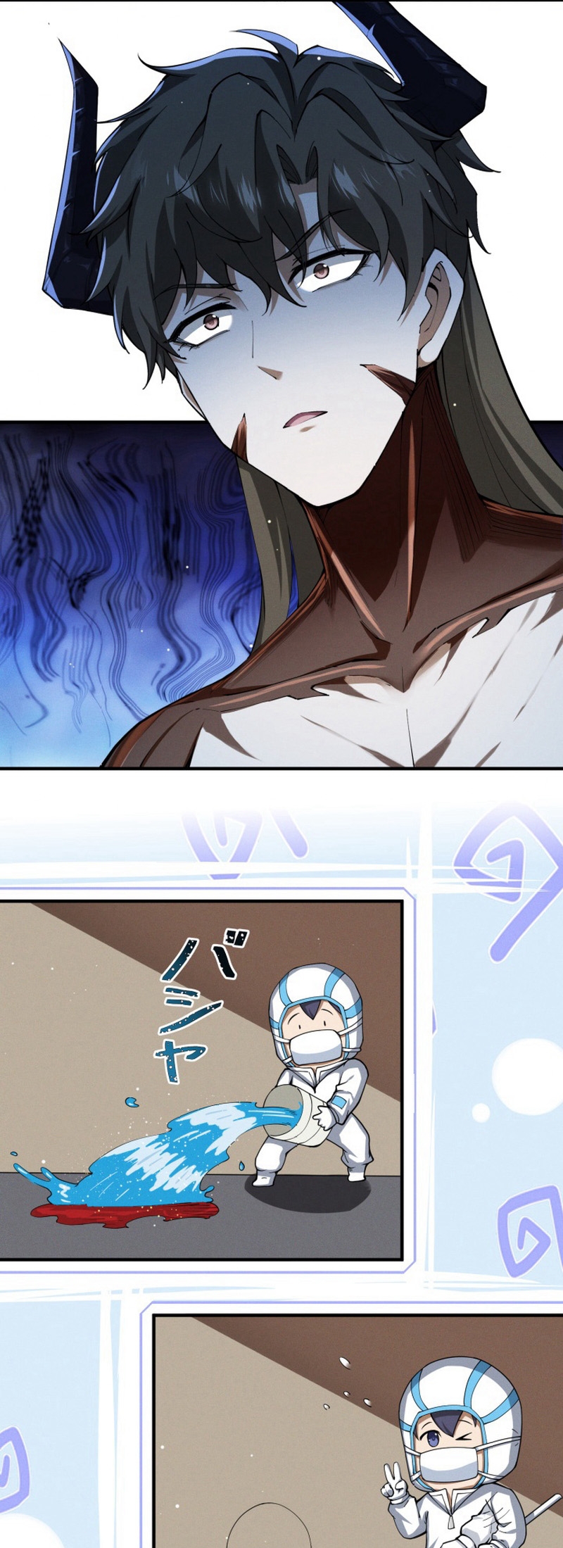 ราชาปีศาจผู้เติบโตจากมหันตภัย ตอนที่ 5 หน้า 12