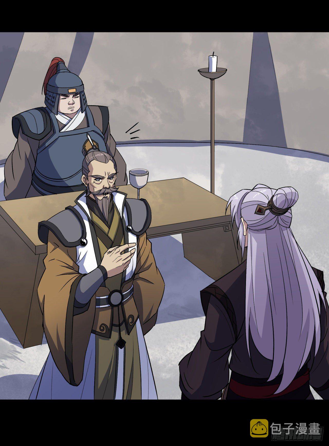 มหาปราชญ์ผู้ยิ่งใหญ่ ตอนที่ 74 หน้า 4