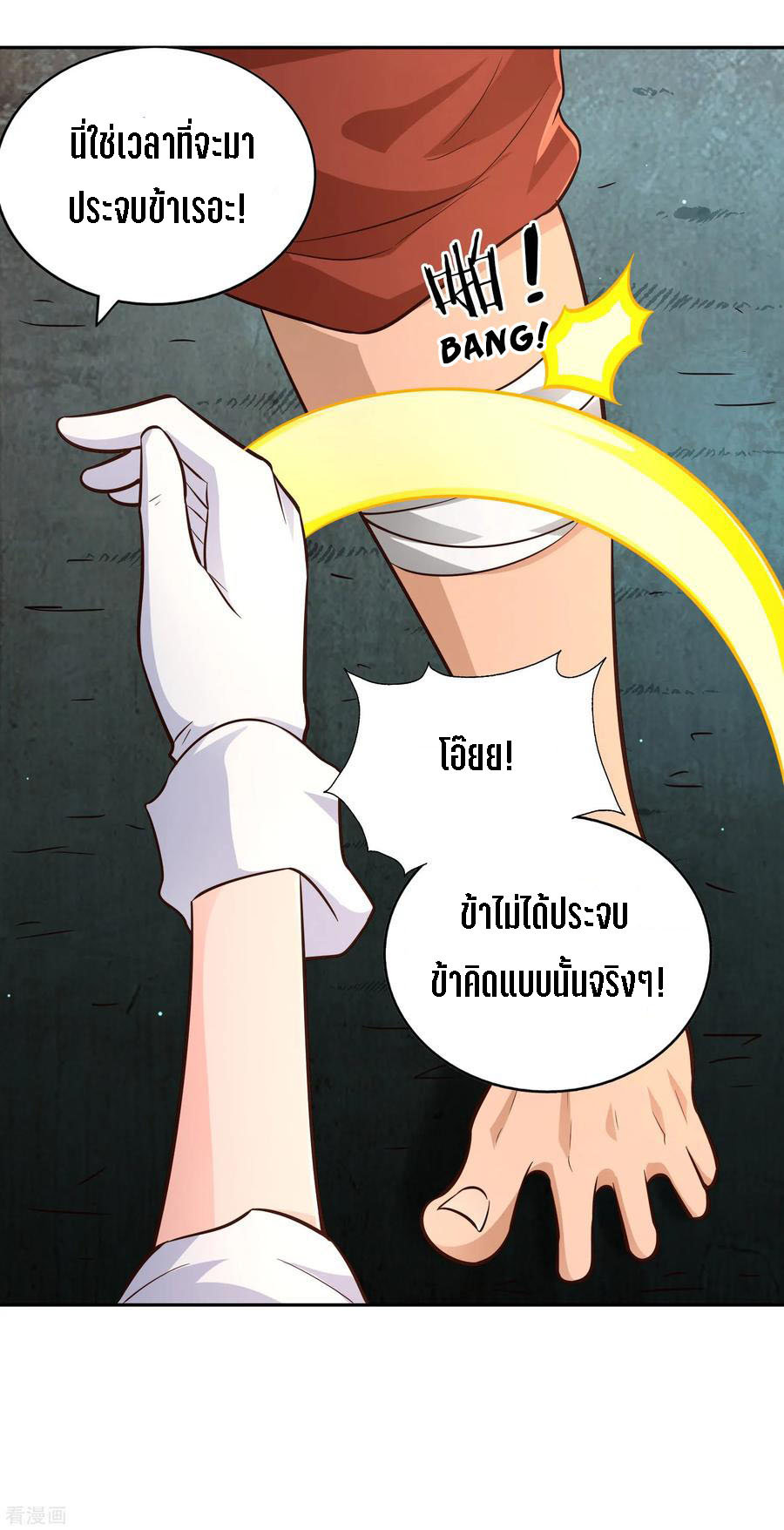 Wu Ling Sword Master ตอนที่ 68 หน้า 38