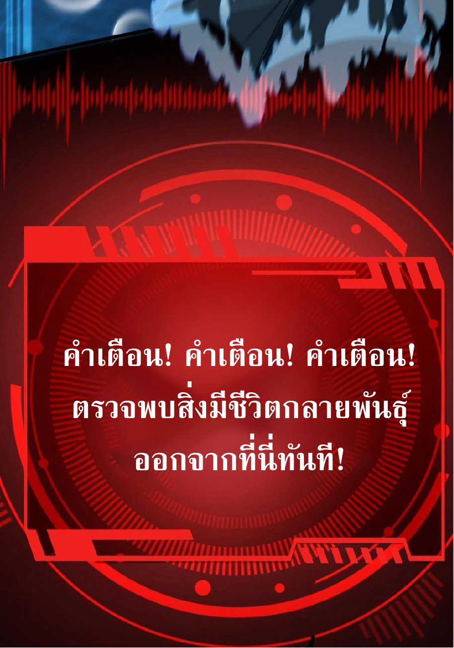 การวิวัฒนาการจากปลาคาร์พสู่มังกร ตอนที่ 6 หน้า 4