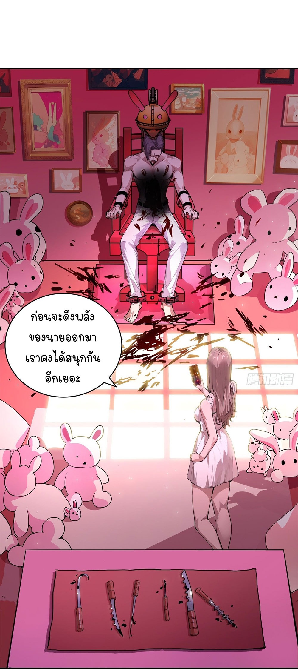 [Emo] Mood Disorder | โรคอารมณ์ คนคลั่งแดนวิปลาส ตอนที่ 9 หน้า 46