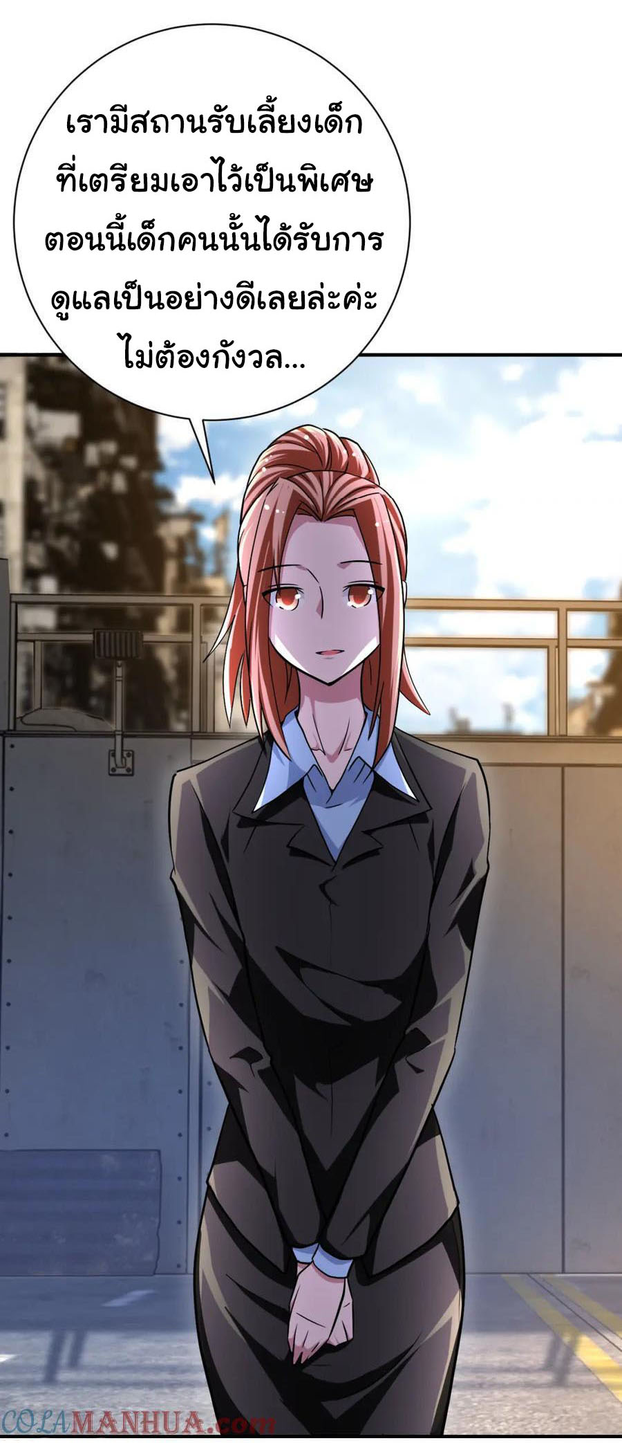 Apocalyptic Super System ตอนที่ 433 หน้า 24