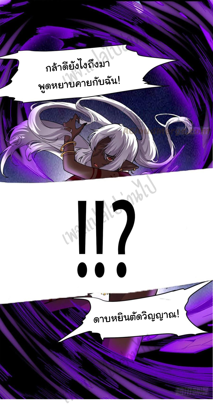 I might be a fake fairy ตอนที่ 193 หน้า 15