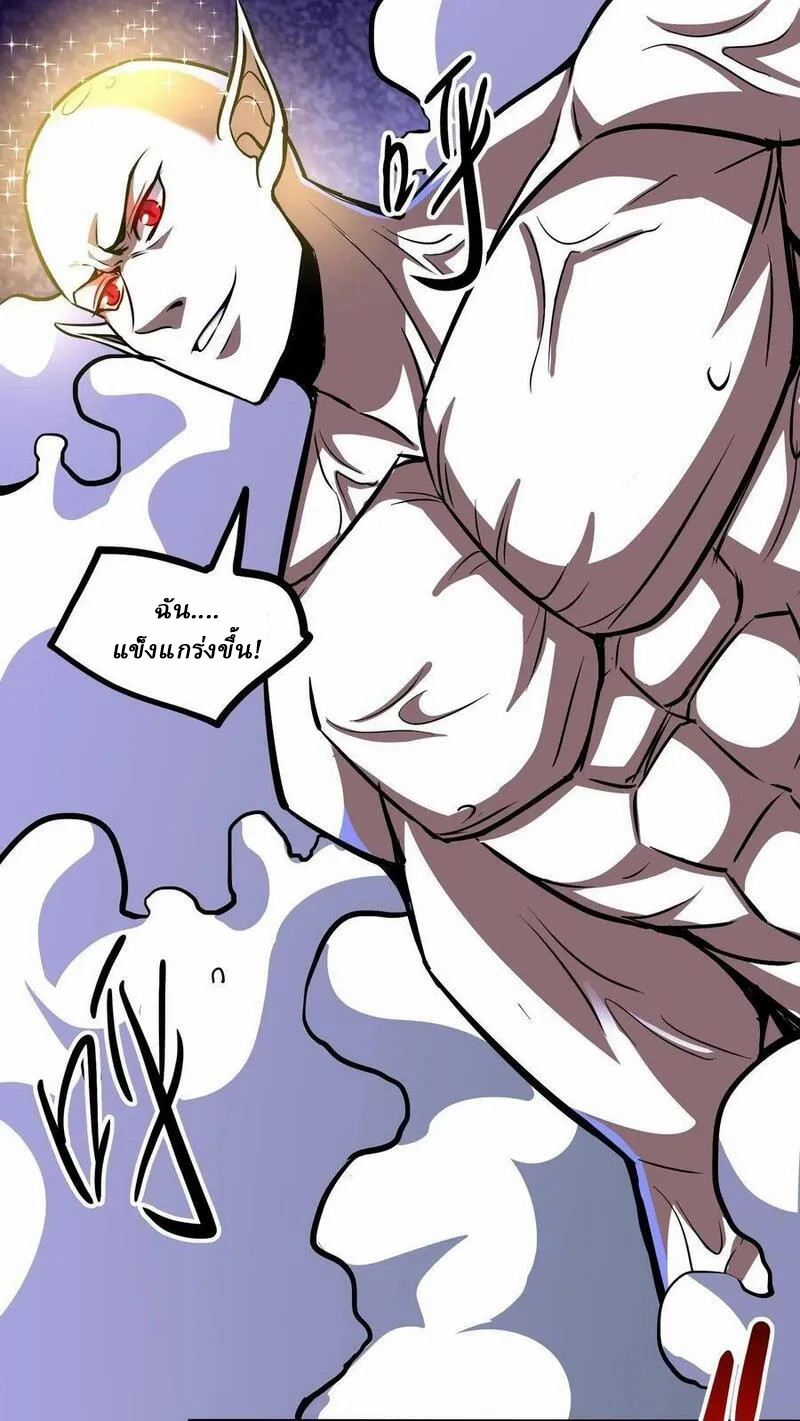 Mysterious Pharmacist ตอนที่ 80 หน้า 8