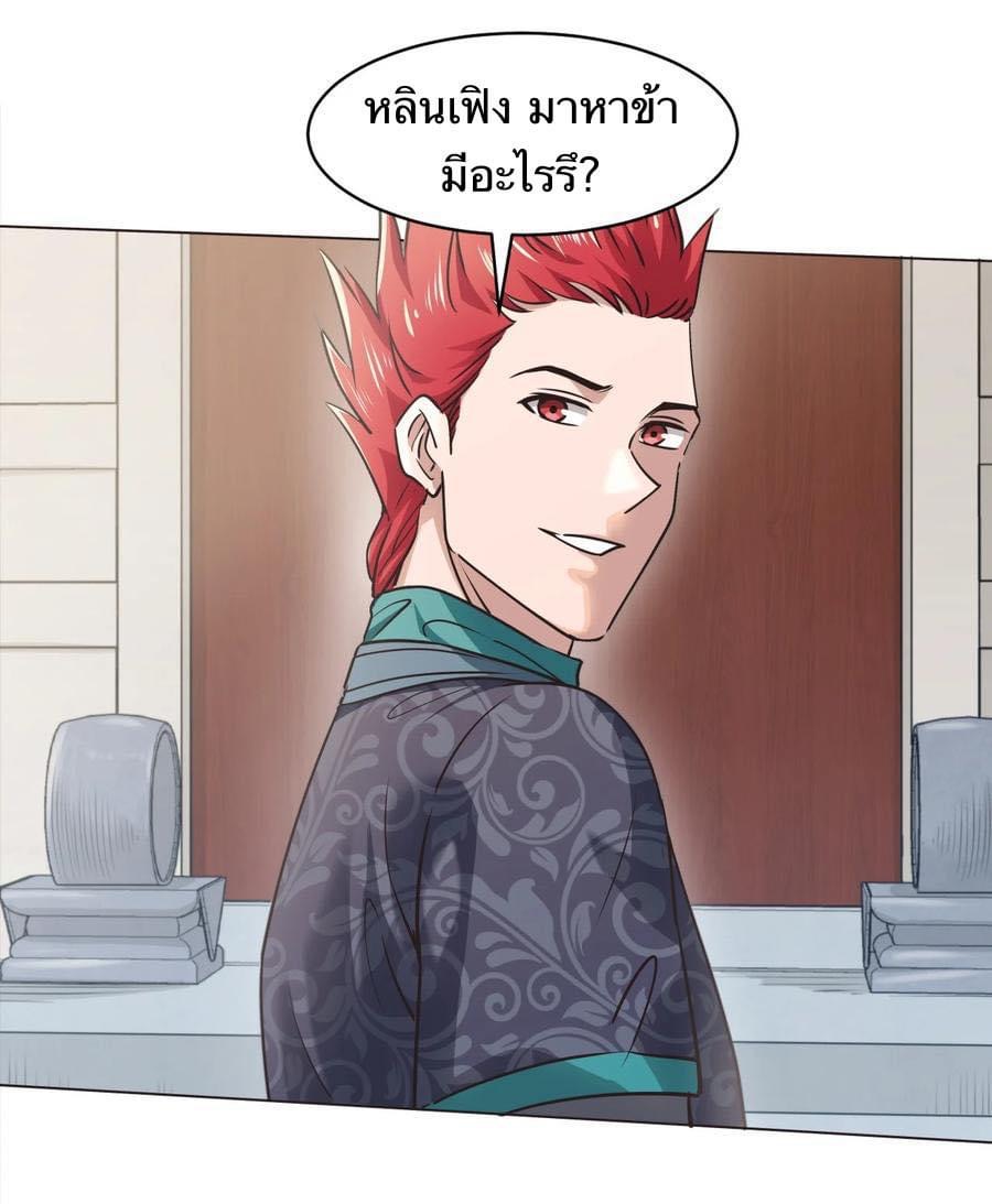 Legend of King Amata | ตำนาน ราชันย์ อมตะ ตอนที่ 40 หน้า 25