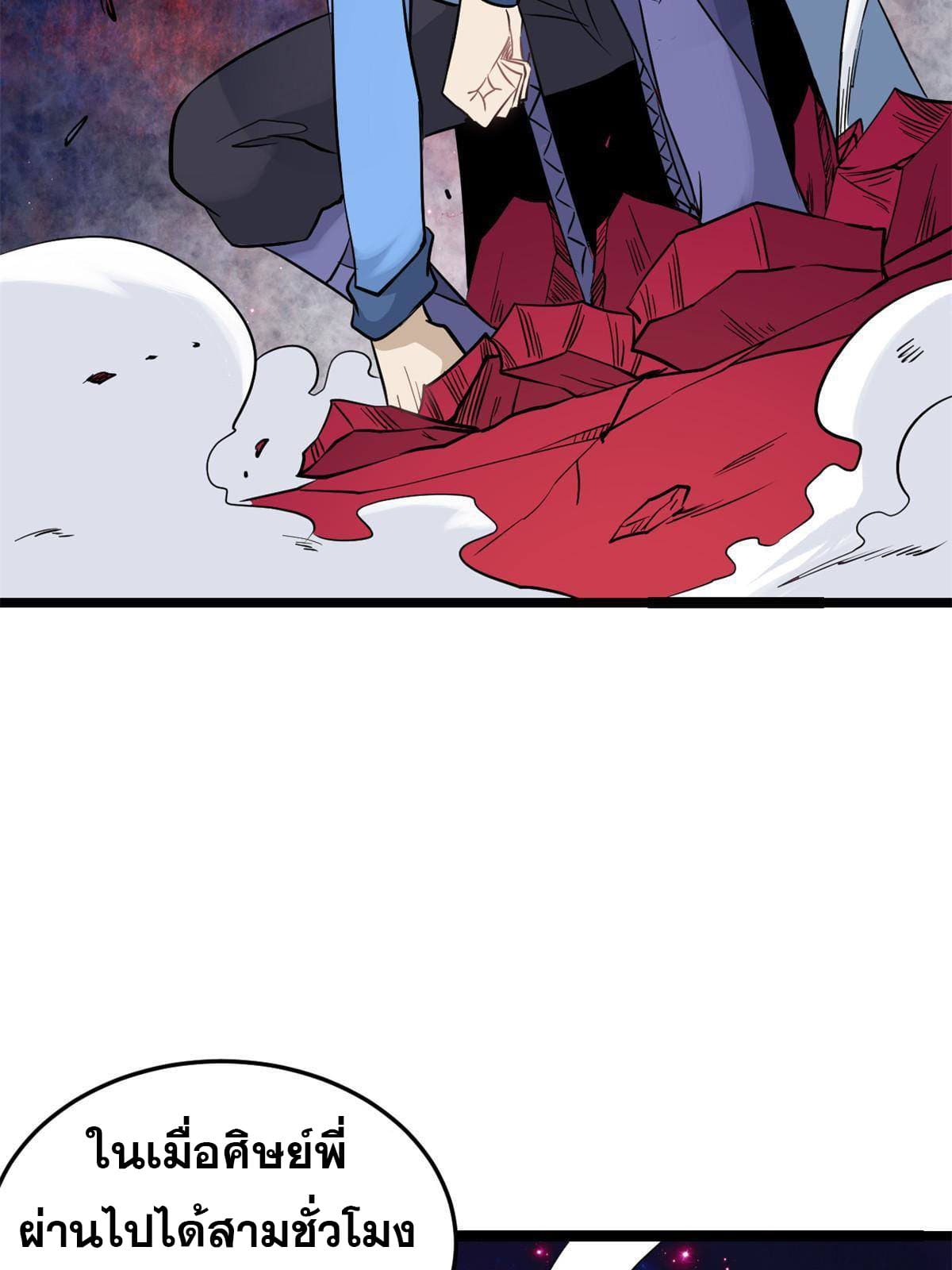 นิกายที่แข็งแกร่งที่สุด (ทันจีน) ตอนที่ 124 หน้า 5