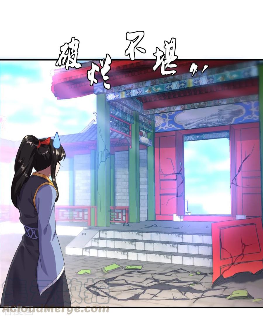 peerless battle spirit ตอนที่ 5 หน้า 17