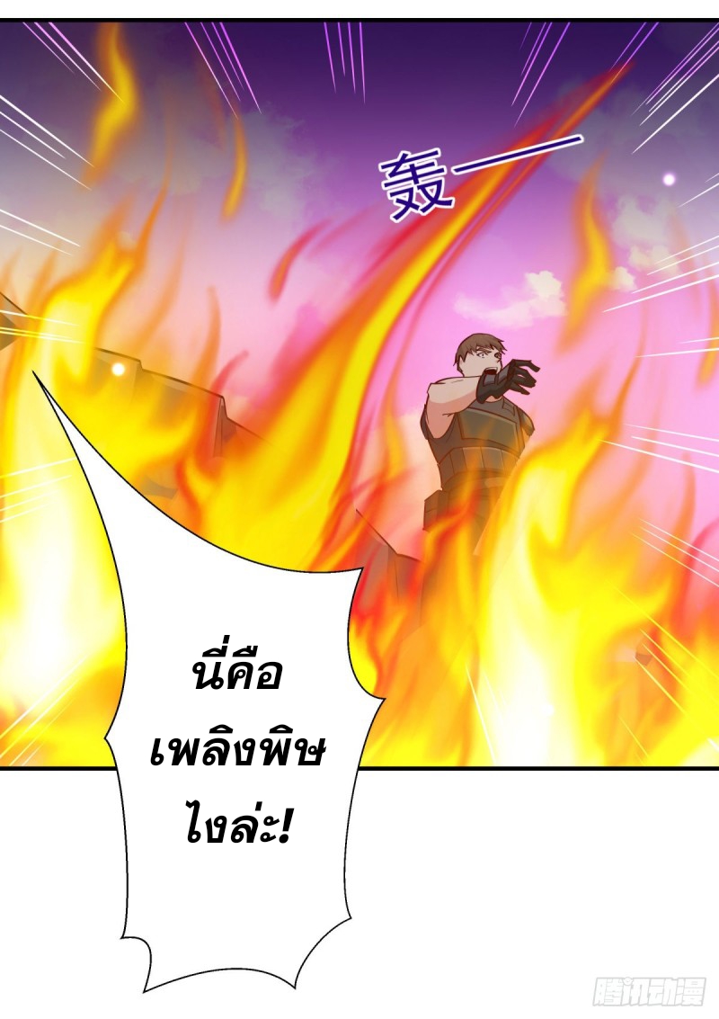 Rebirth City Deity - การเกิดใหม่ของเทพเซียนแห่งนคร ตอนที่ 23 หน้า 40