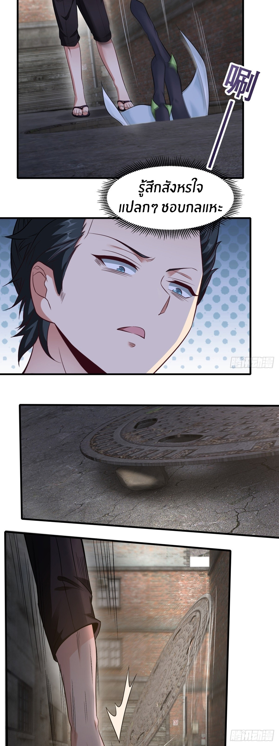 ขอล่ะอย่าเป็นที่ 1 เลย ตอนที่ 115 หน้า 10