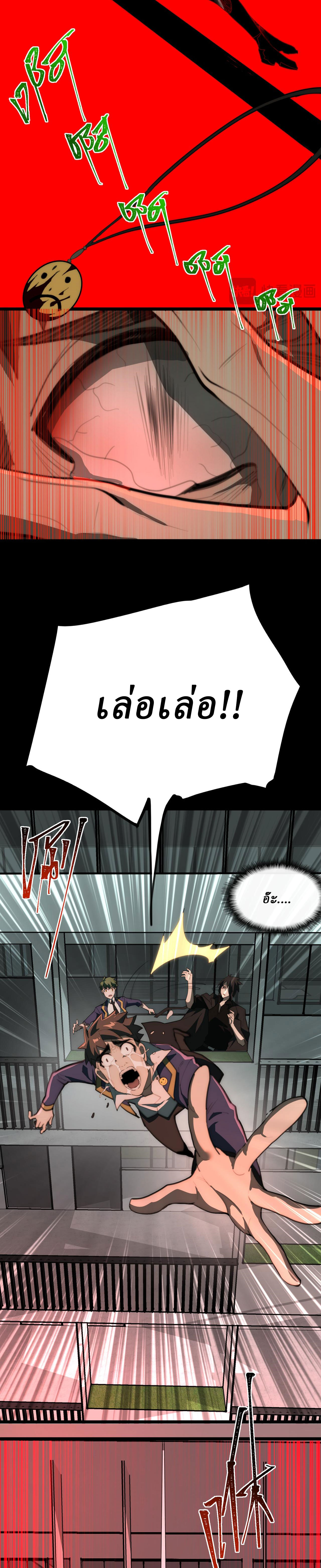I created an Urban Legend ตอนที่ 57 หน้า 16