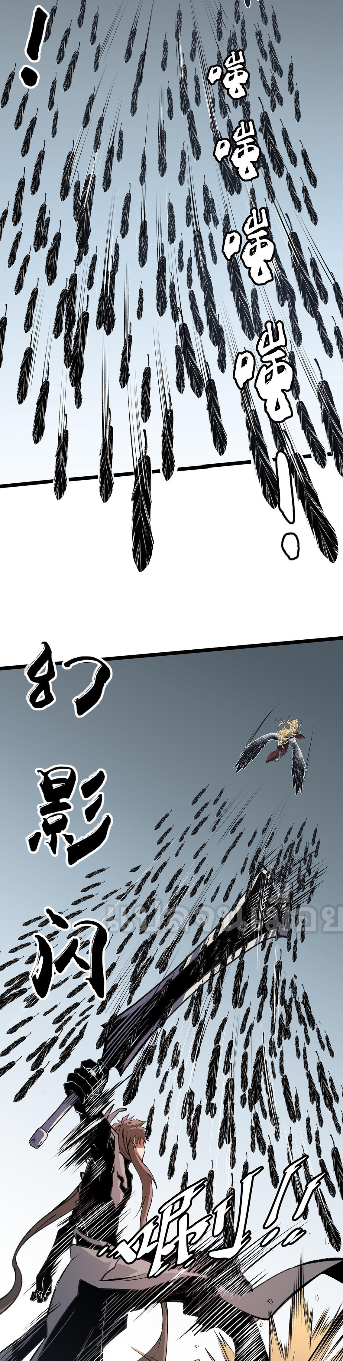 ฉันคือผู้เล่นไร้อาชีพที่สังหารเหล่าเทพ ตอนที่ 74 หน้า 6