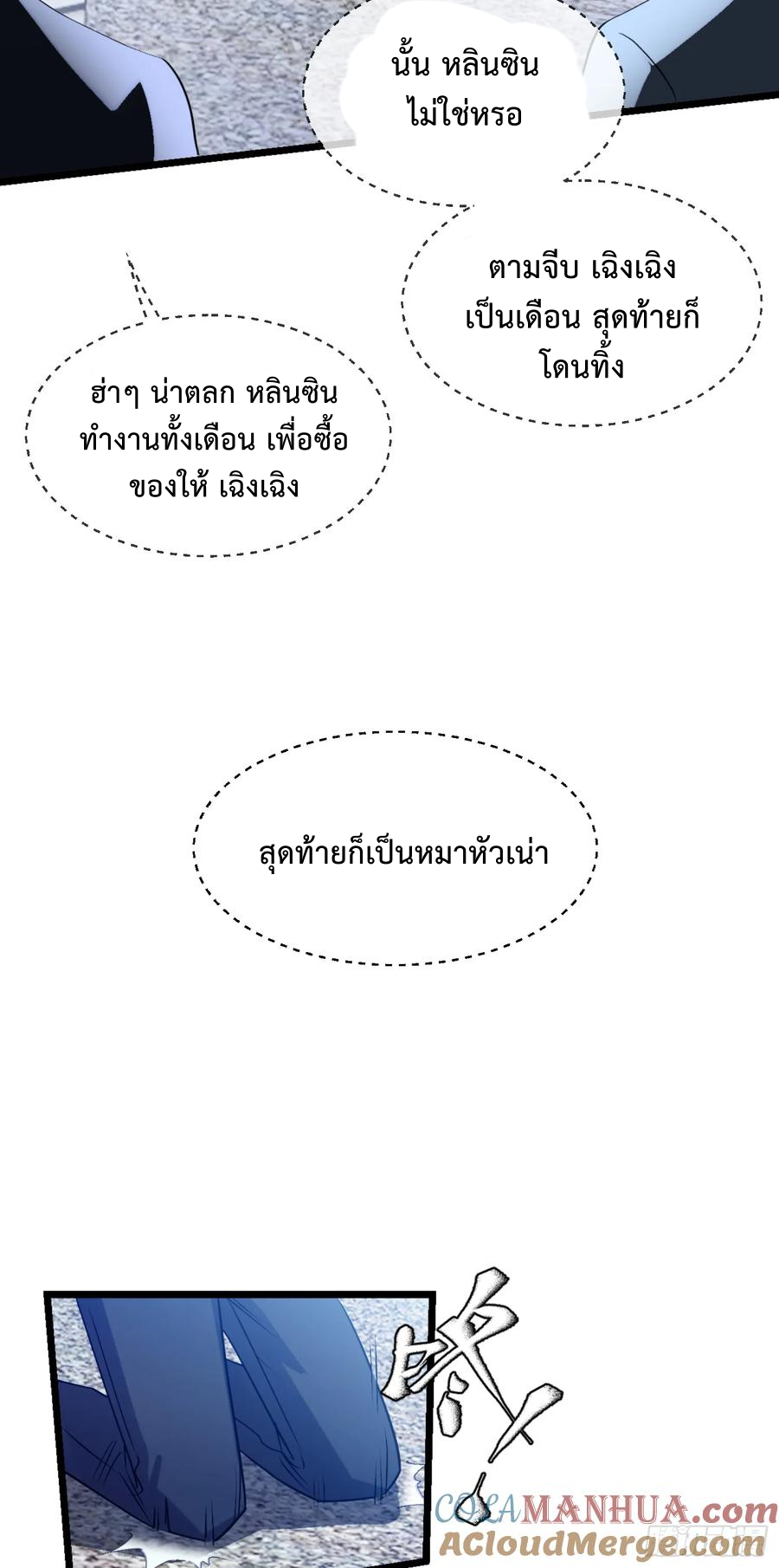 ระบบสุลต่านล้านล้านล้าน (เงินไม่จำกัด) ซื้อผู้หญิงทั้งโลก ตอนที่ 1 หน้า 13