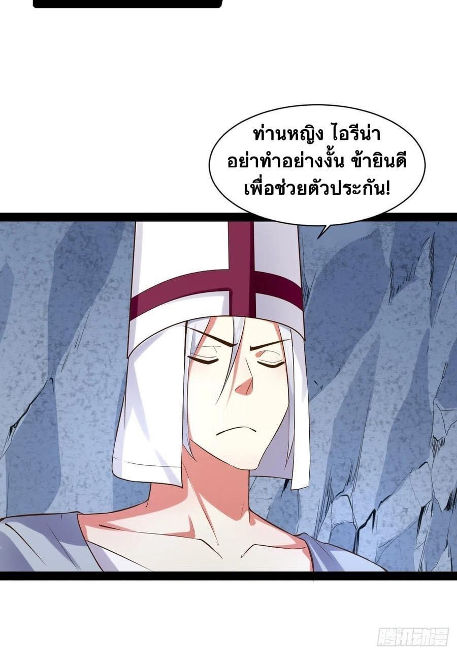 เทพนักเปิดซิง ต่างโลก (เมียร้อยคน) ตอนที่ 36 หน้า 11