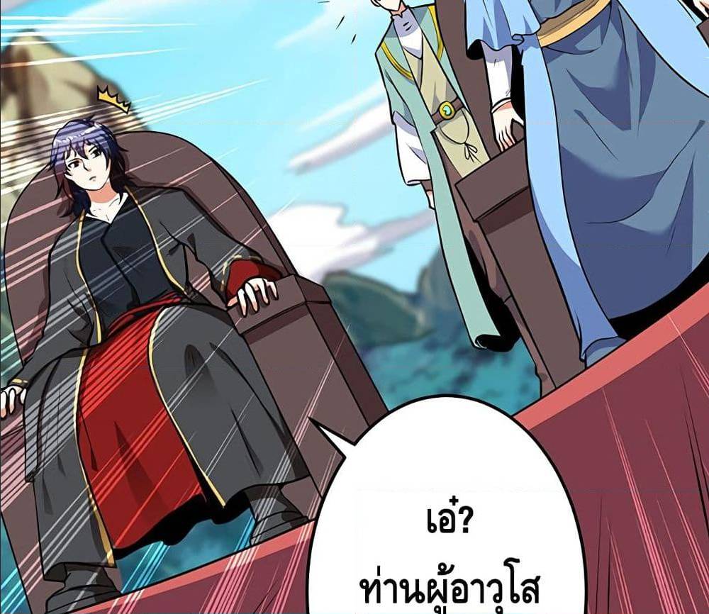 Martial Emperor ตอนที่ 35 หน้า 18